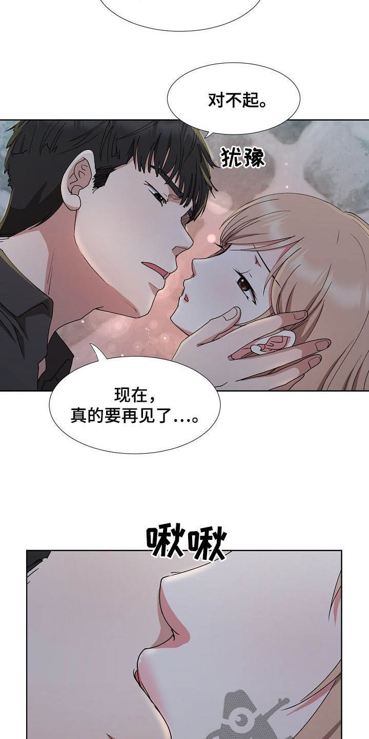 《猎物复仇》第43章再见了 第13页