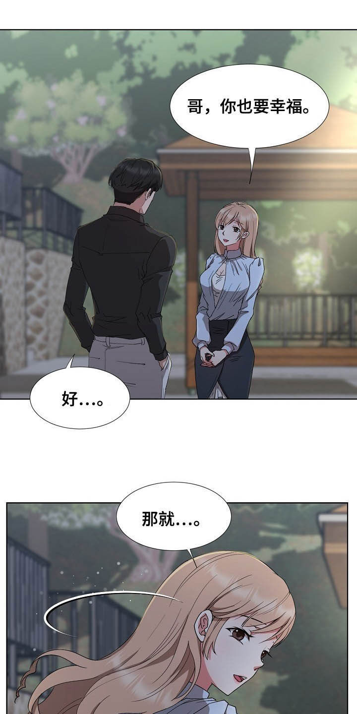《猎物复仇》第43章再见了 第16页