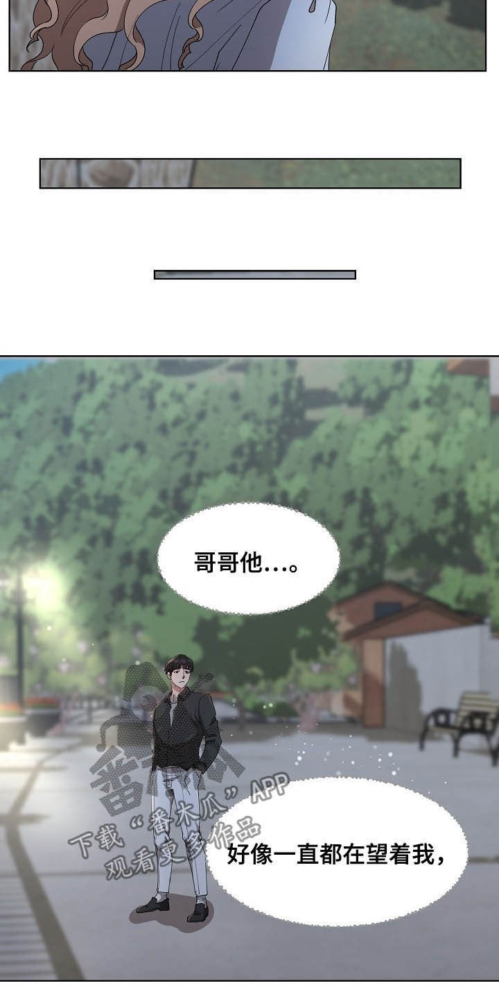 《猎物复仇》第43章再见了 第17页