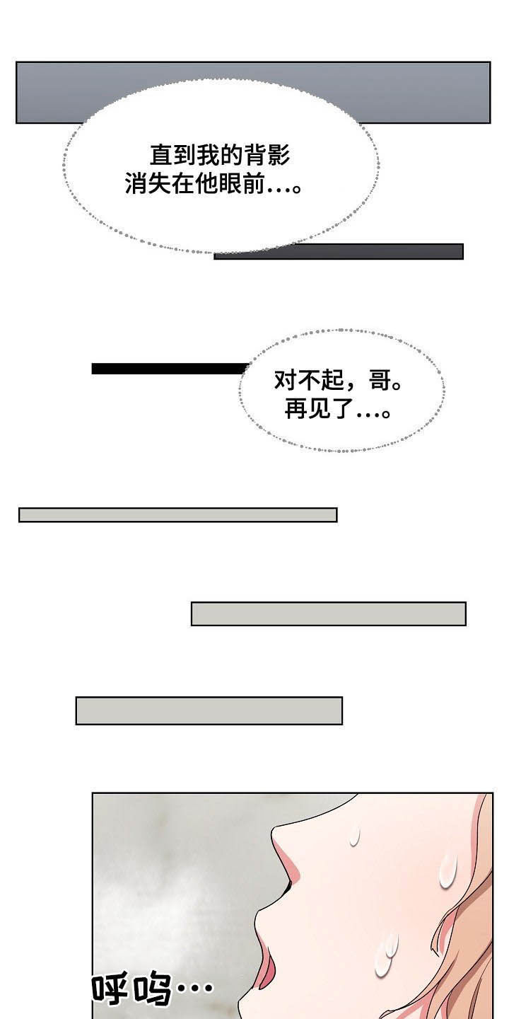 《猎物复仇》第43章再见了 第18页