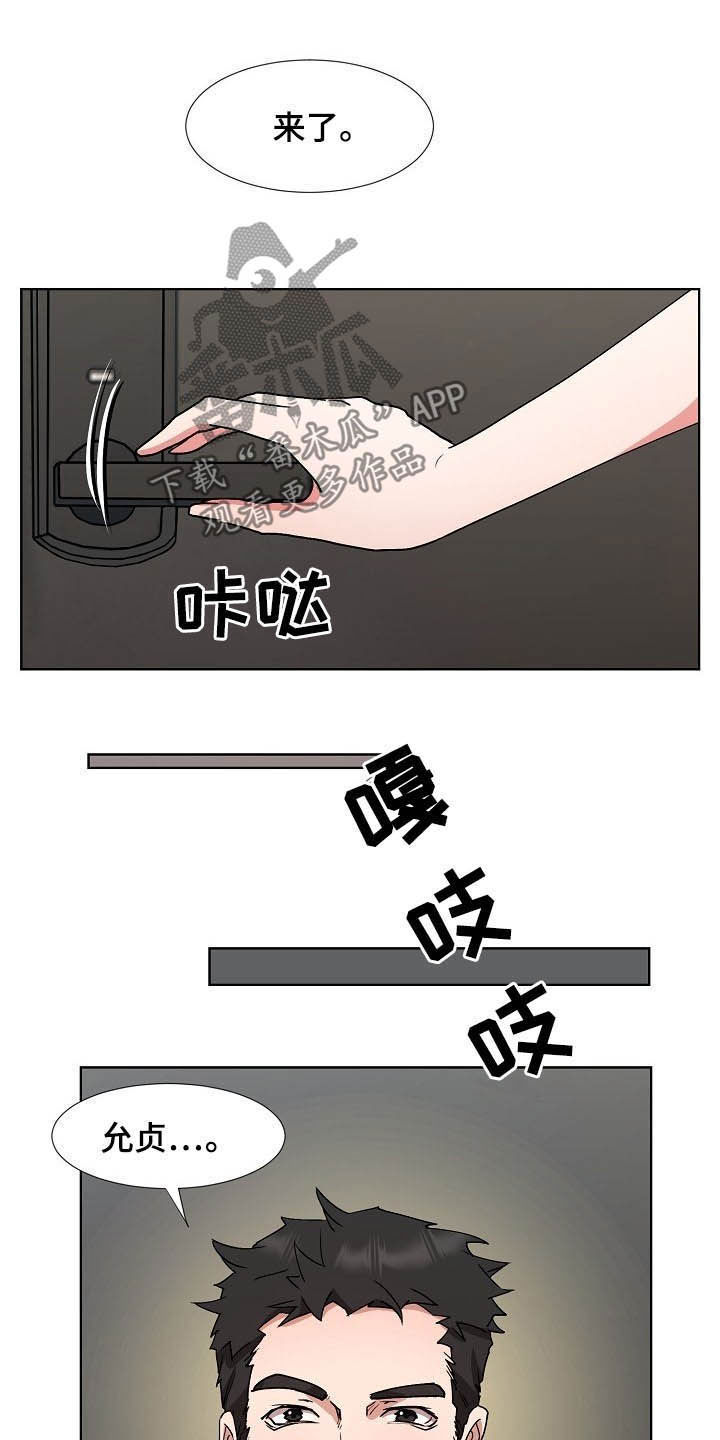 《猎物复仇》第43章再见了 第21页