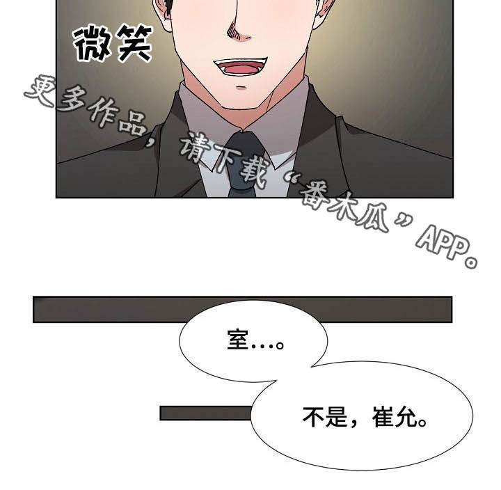《猎物复仇》第43章再见了 第22页