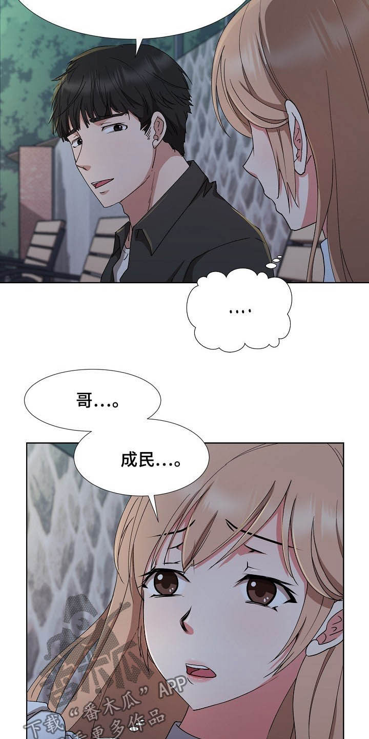 《猎物复仇》第43章再见了 第3页