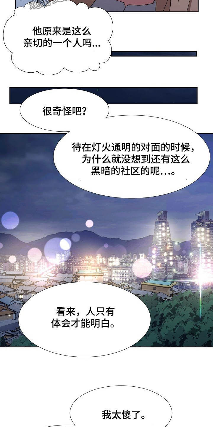 《猎物复仇》第43章再见了 第4页