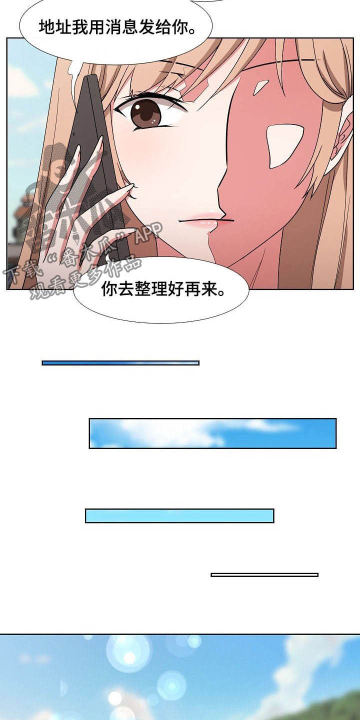 《猎物复仇》第42章亲眼确认 第10页