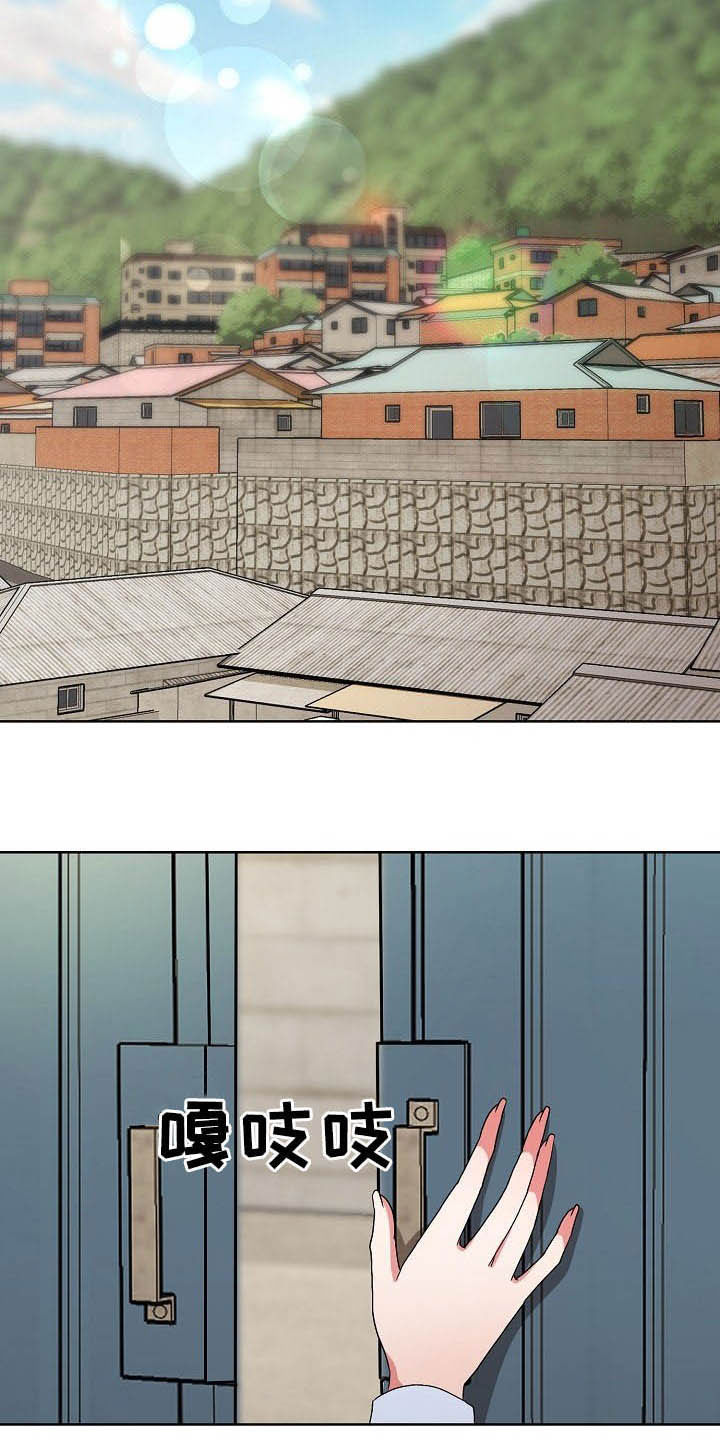 《猎物复仇》第42章亲眼确认 第11页