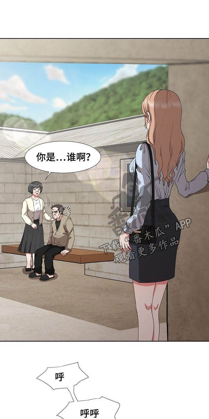 《猎物复仇》第42章亲眼确认 第12页