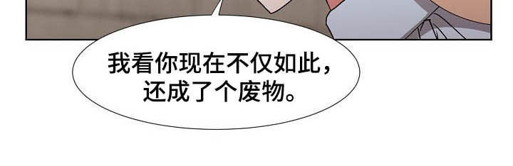 《猎物复仇》第42章亲眼确认 第14页