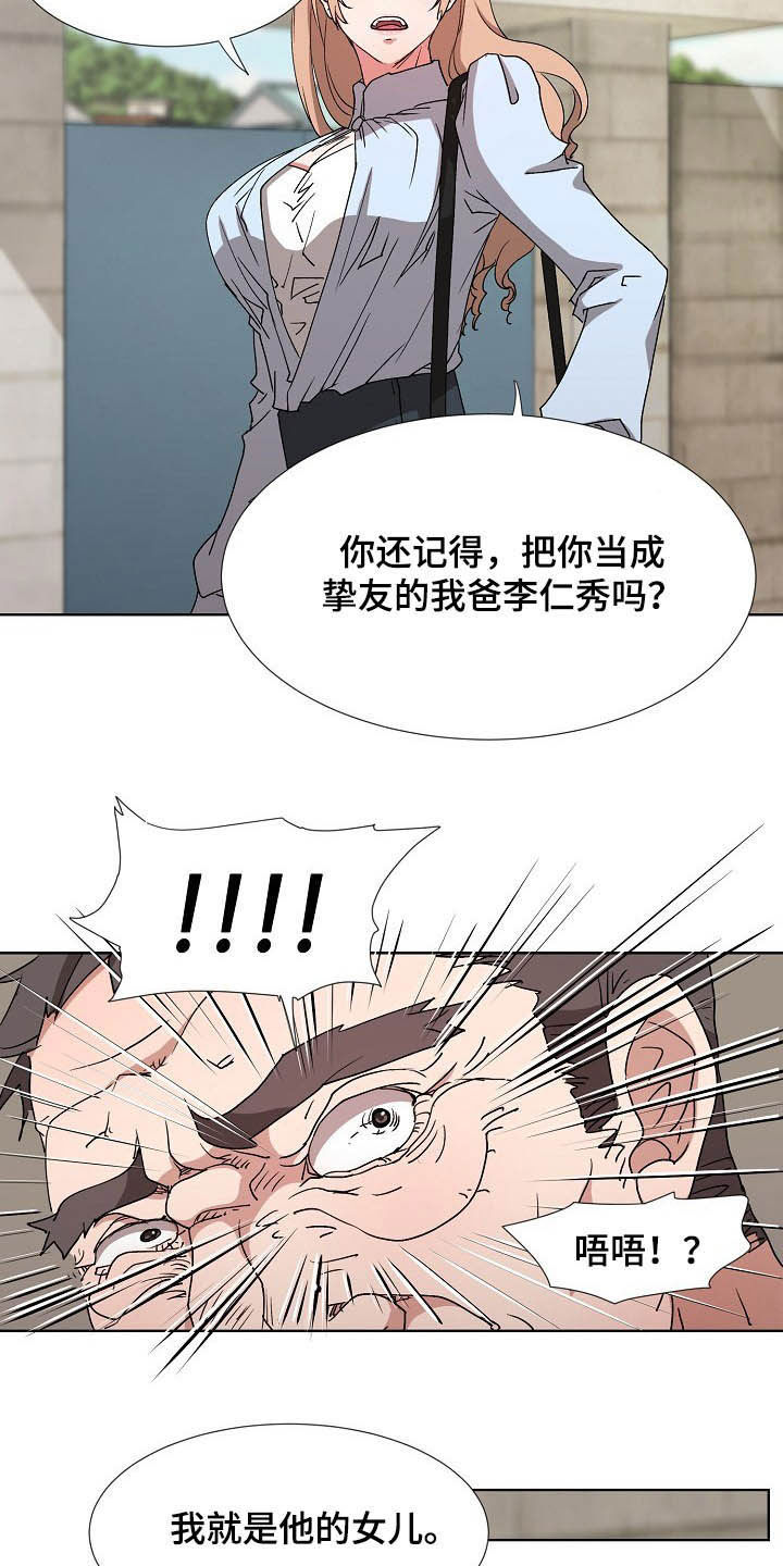 《猎物复仇》第42章亲眼确认 第16页