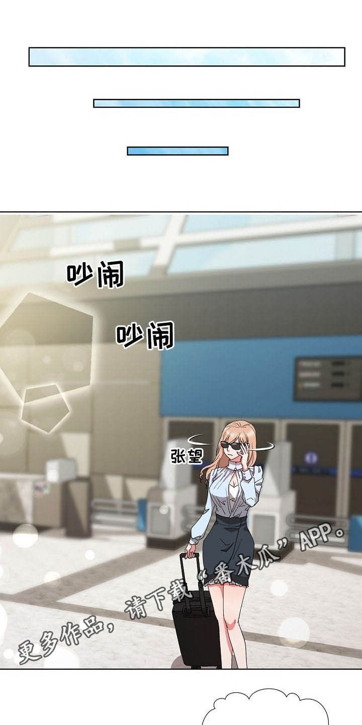 《猎物复仇》第42章亲眼确认 第1页