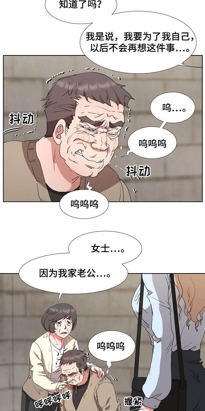 《猎物复仇》第42章亲眼确认 第20页
