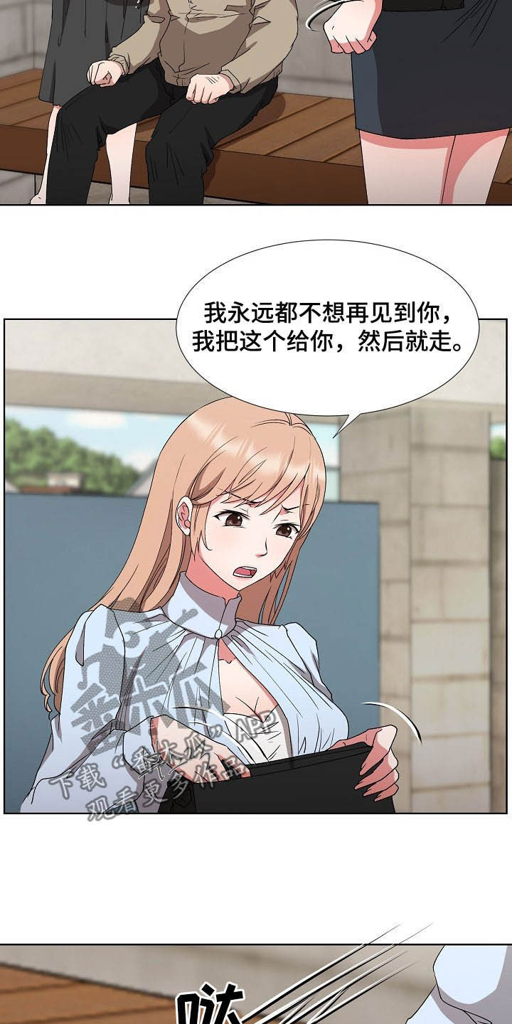 《猎物复仇》第42章亲眼确认 第21页