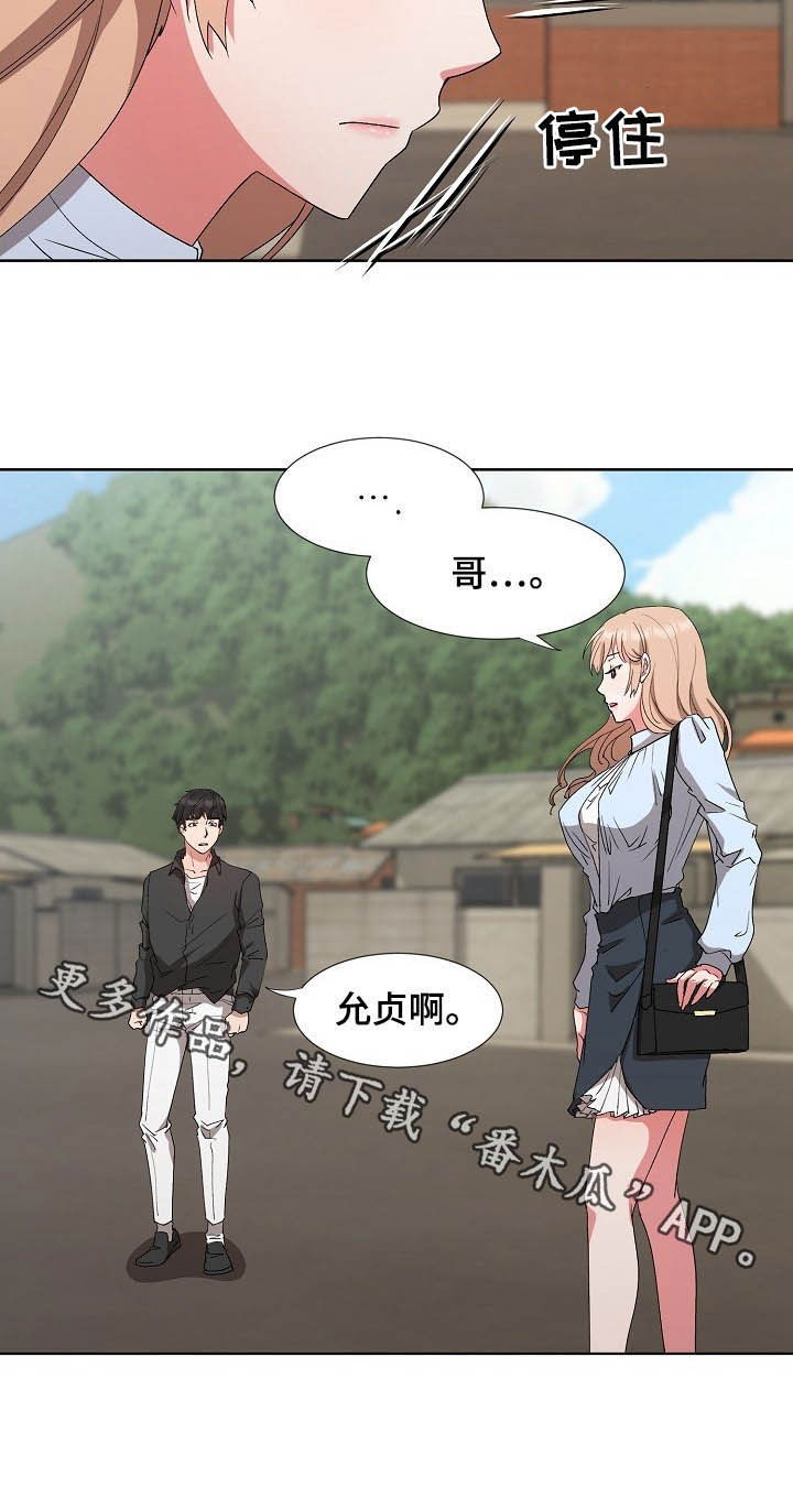 《猎物复仇》第42章亲眼确认 第26页