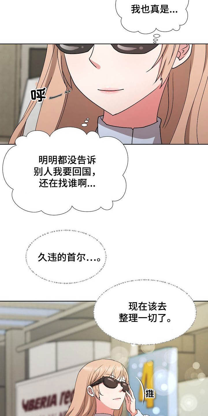 《猎物复仇》第42章亲眼确认 第2页