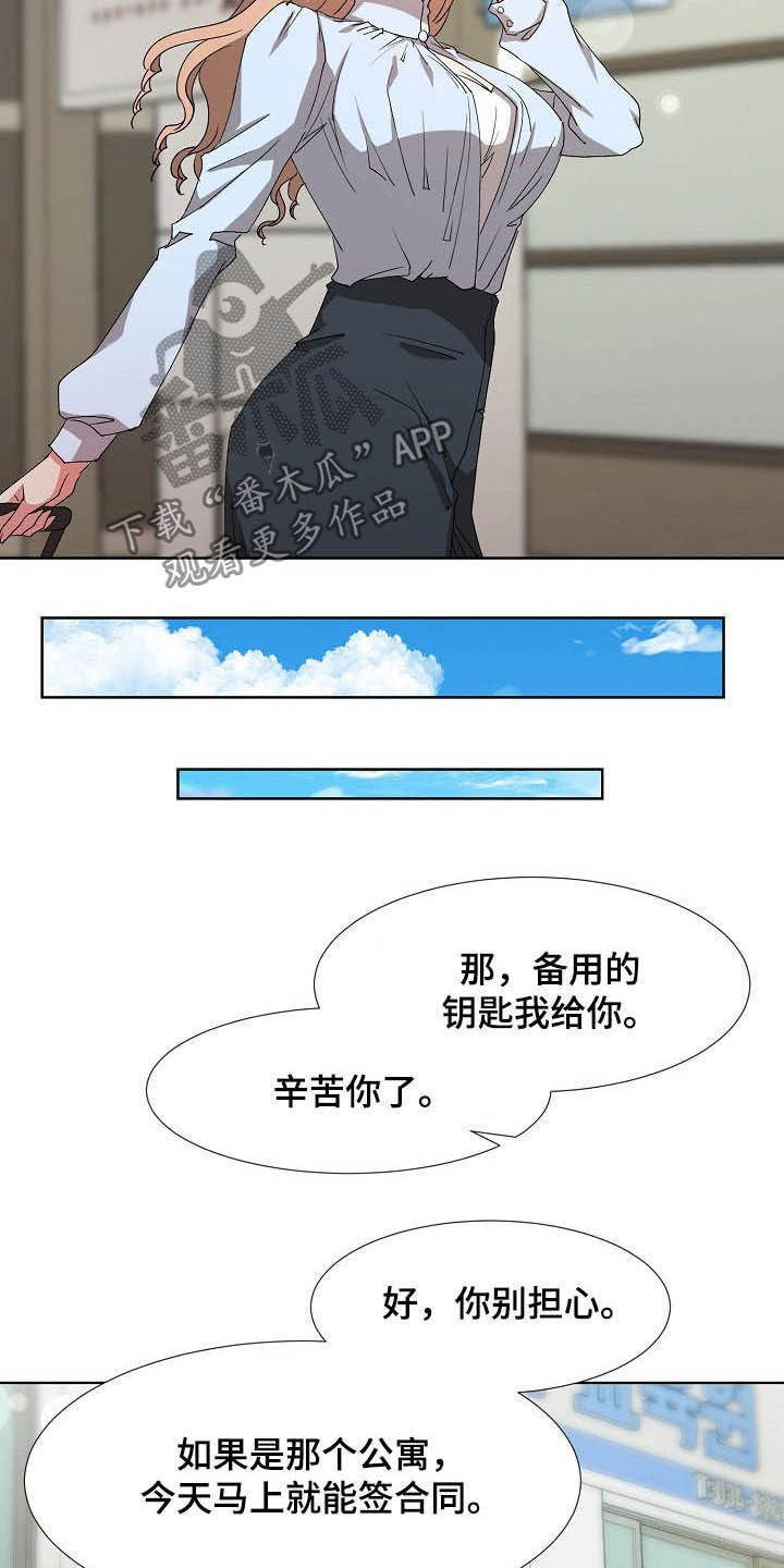 《猎物复仇》第42章亲眼确认 第3页