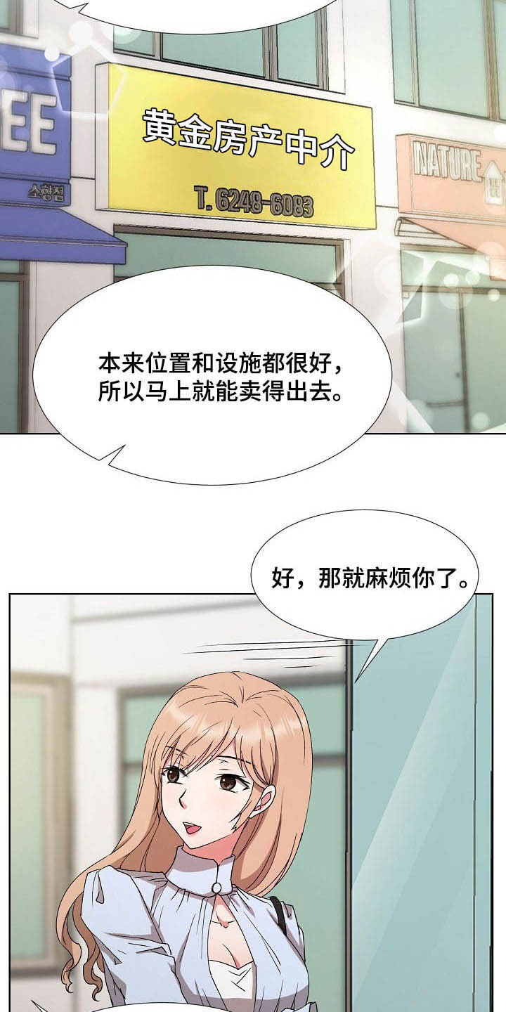 《猎物复仇》第42章亲眼确认 第4页