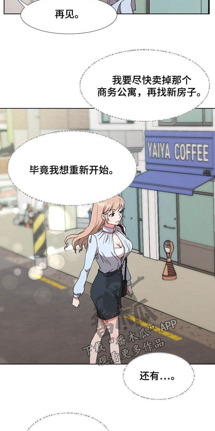 《猎物复仇》第42章亲眼确认 第5页