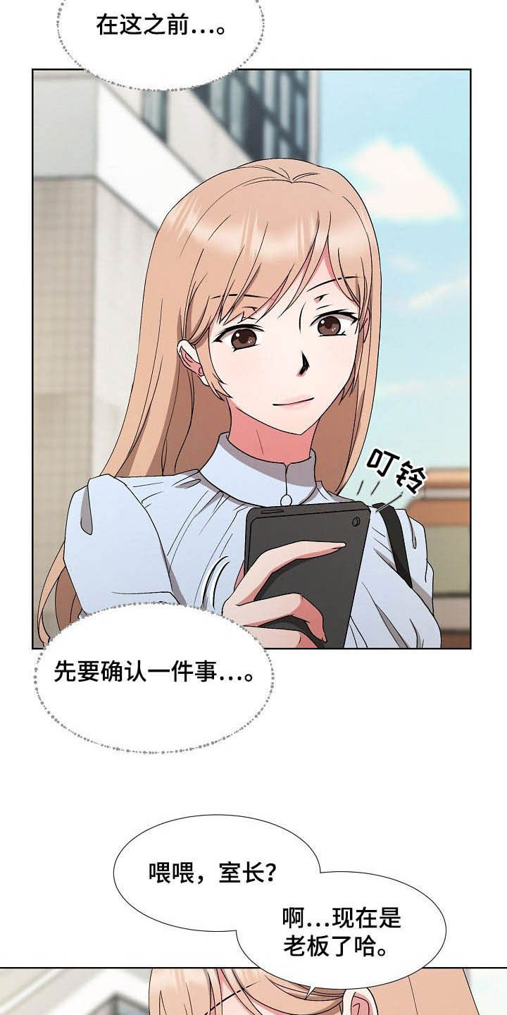 《猎物复仇》第42章亲眼确认 第6页