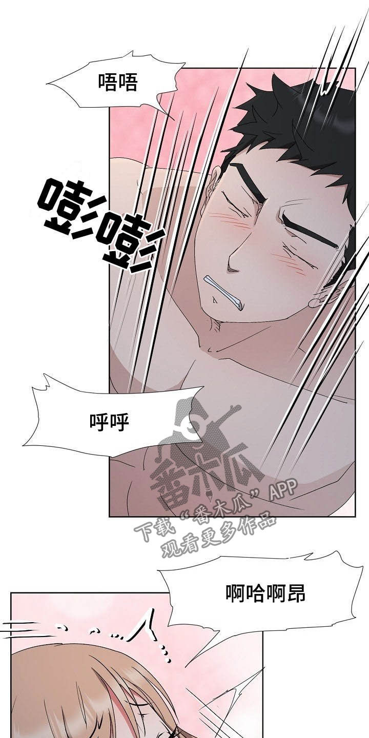《猎物复仇》第45章需要时间 第10页