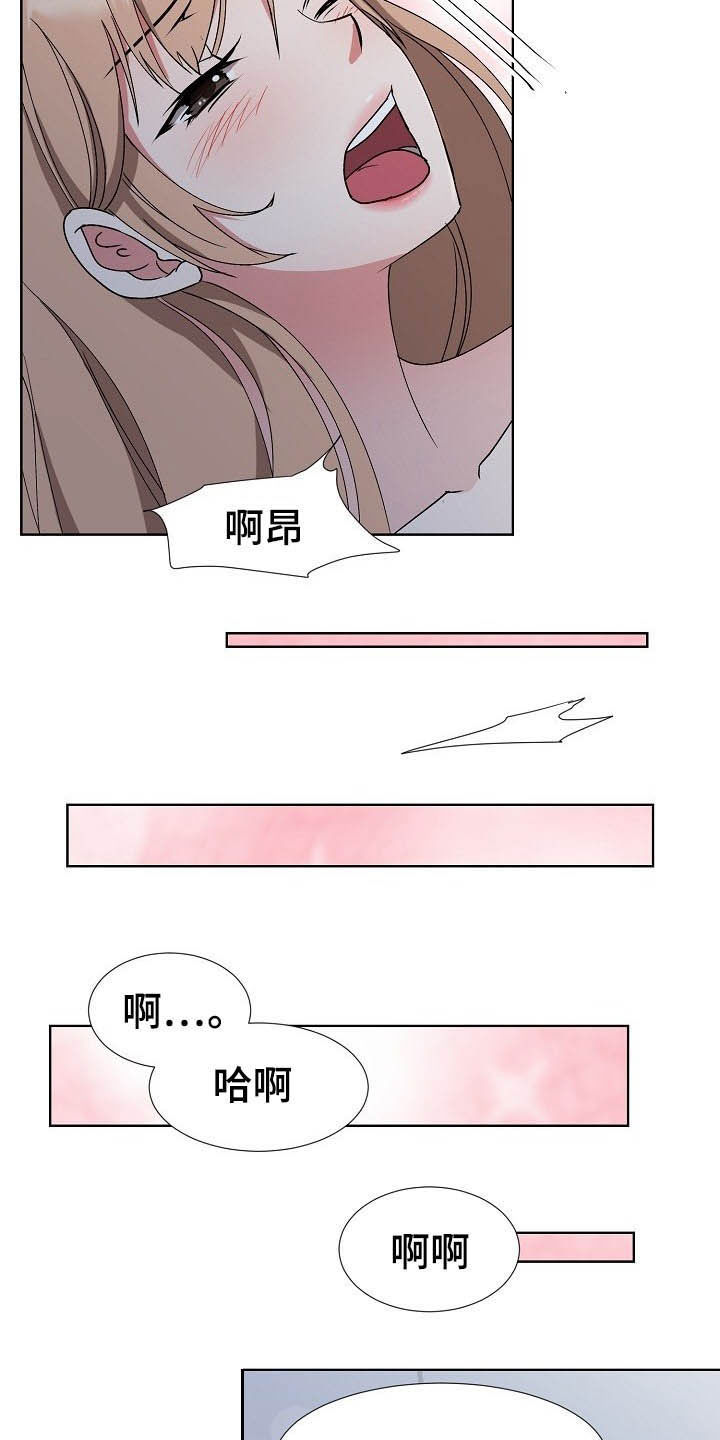 《猎物复仇》第45章需要时间 第11页
