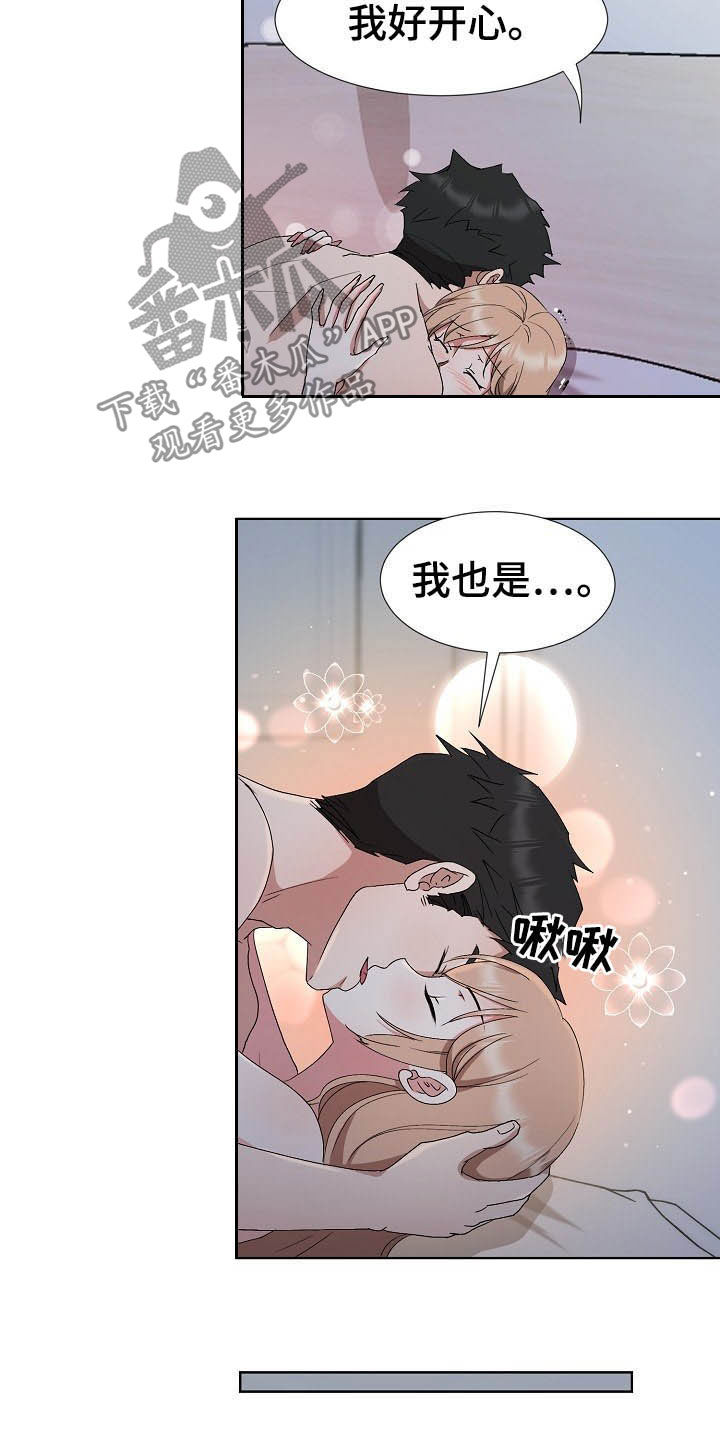 《猎物复仇》第45章需要时间 第12页