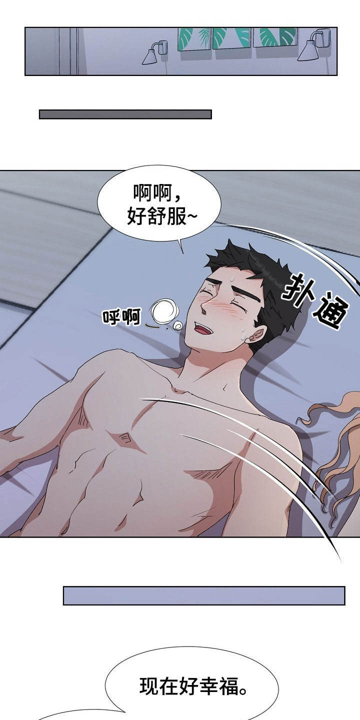 《猎物复仇》第45章需要时间 第13页