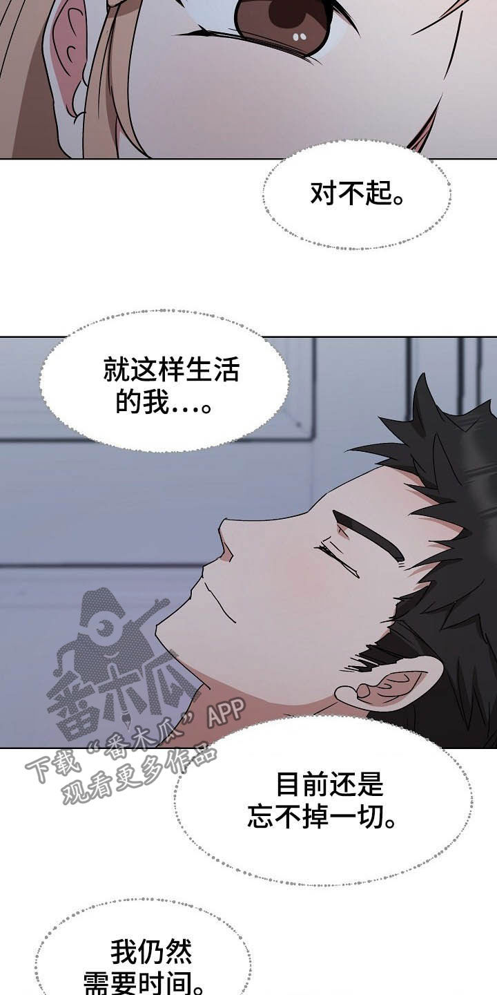 《猎物复仇》第45章需要时间 第16页