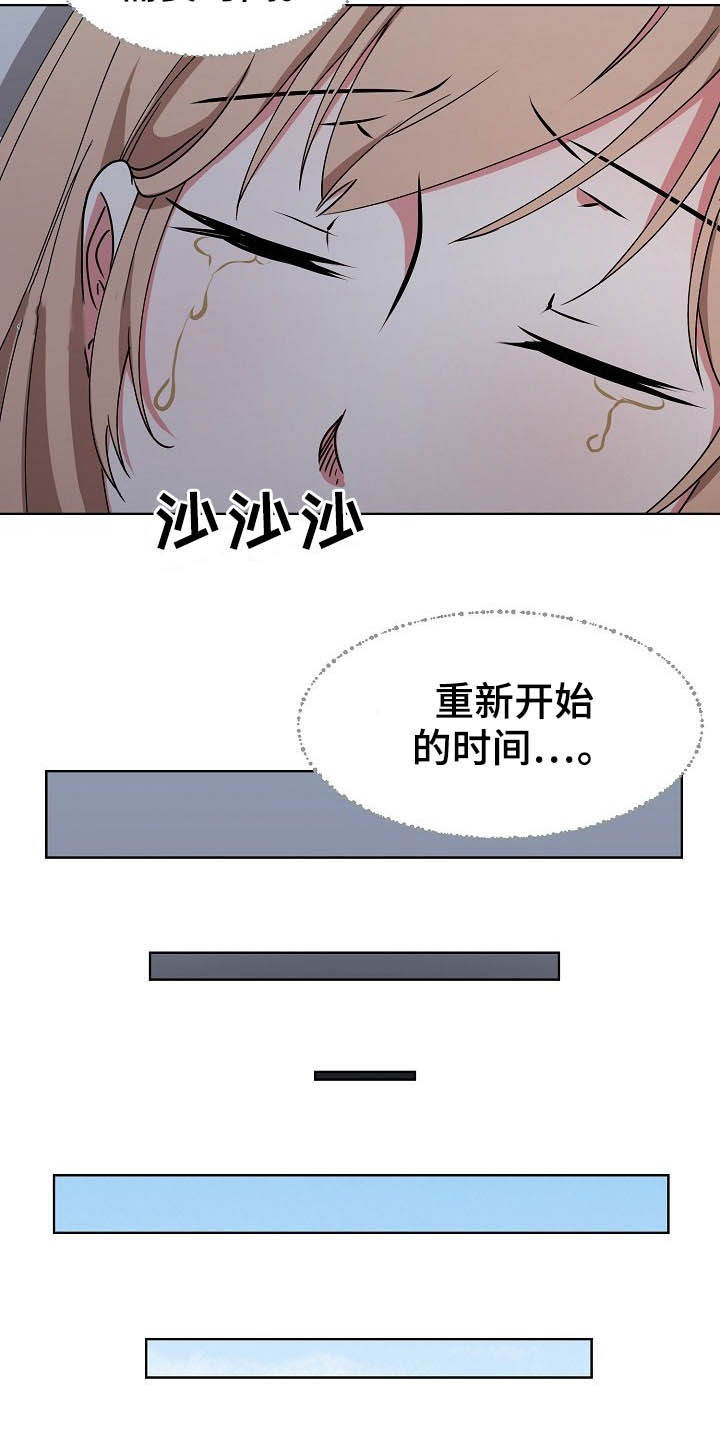 《猎物复仇》第45章需要时间 第17页