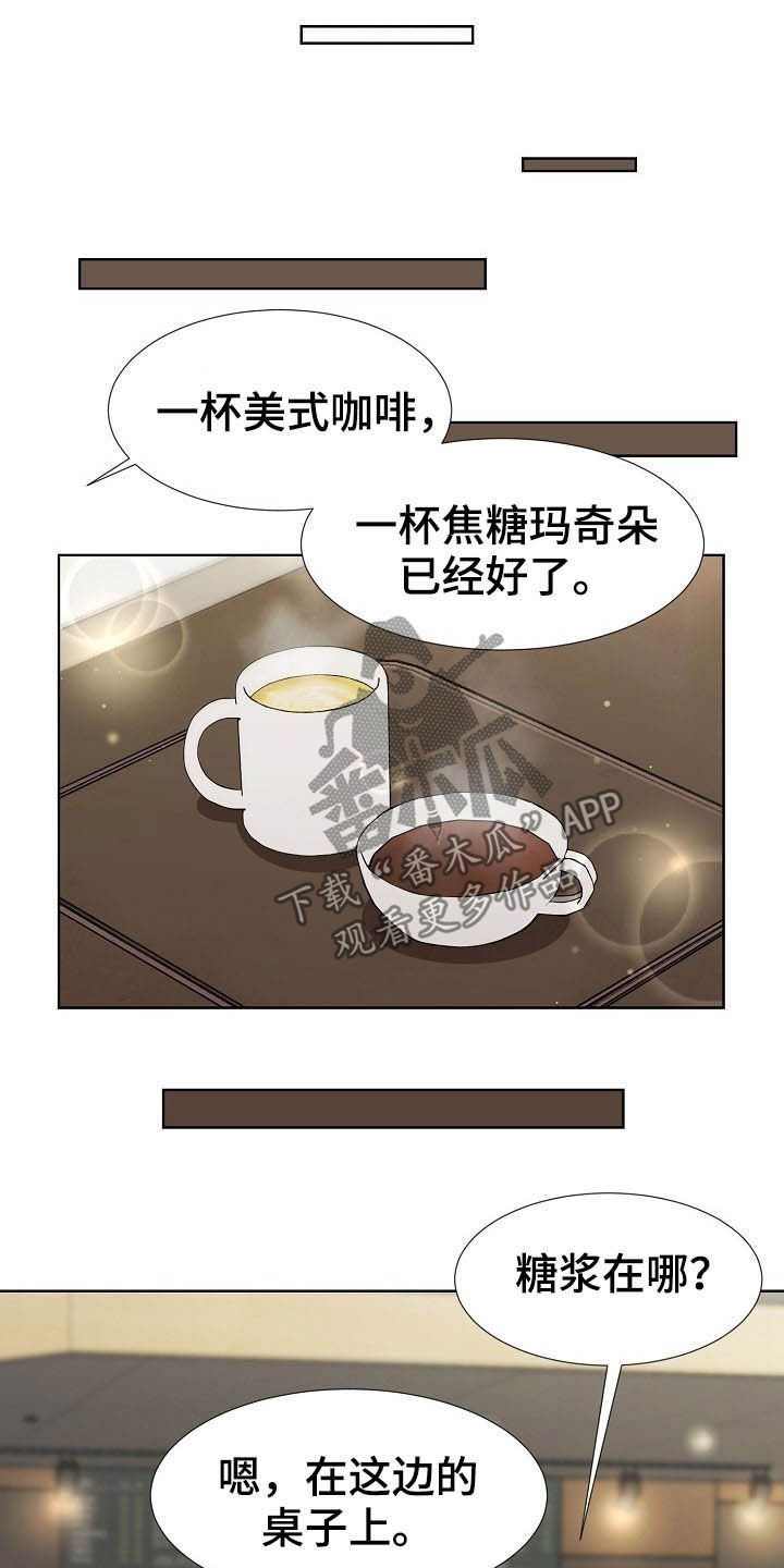 《猎物复仇》第45章需要时间 第18页