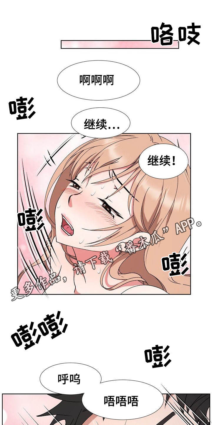 《猎物复仇》第45章需要时间 第1页
