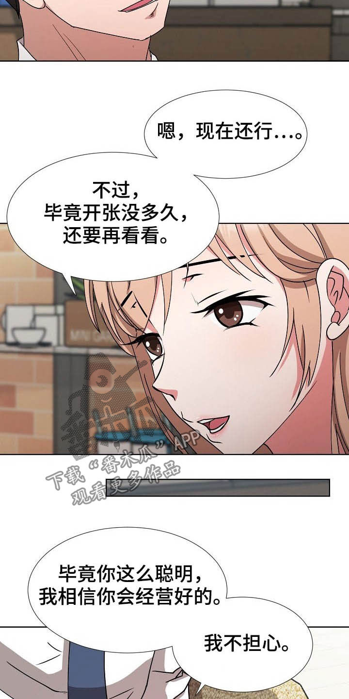 《猎物复仇》第45章需要时间 第20页