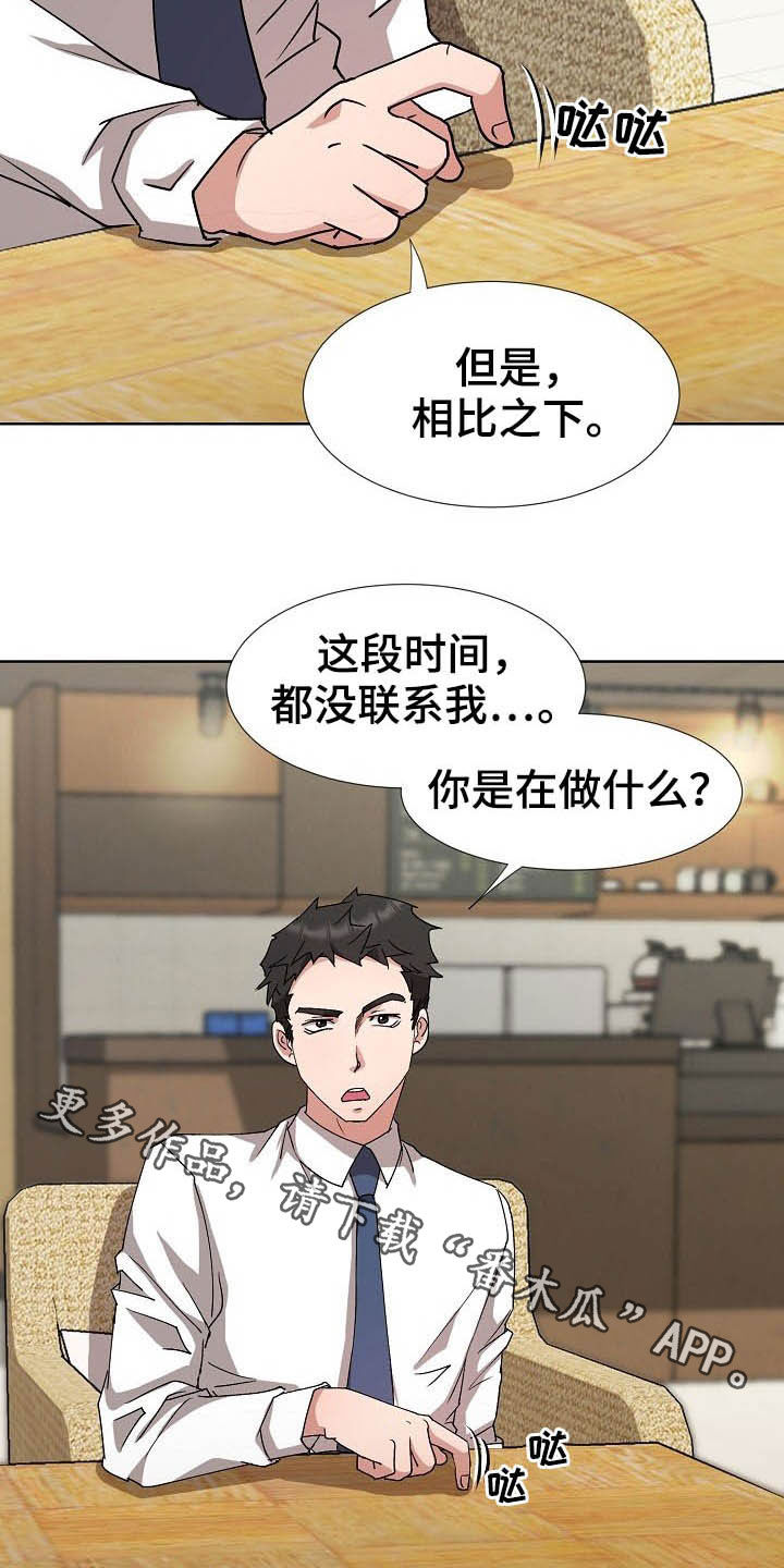 《猎物复仇》第45章需要时间 第21页