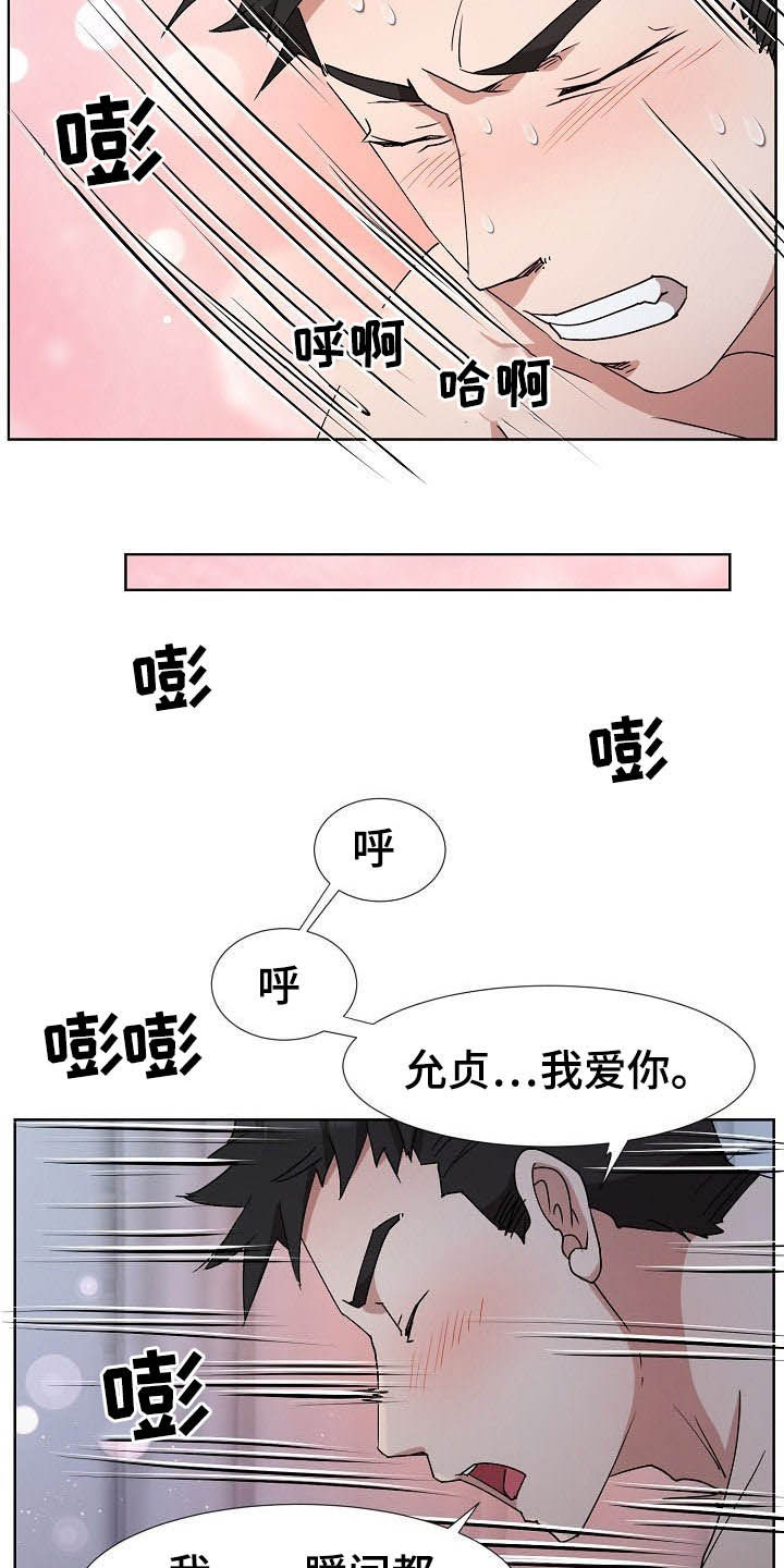 《猎物复仇》第45章需要时间 第2页