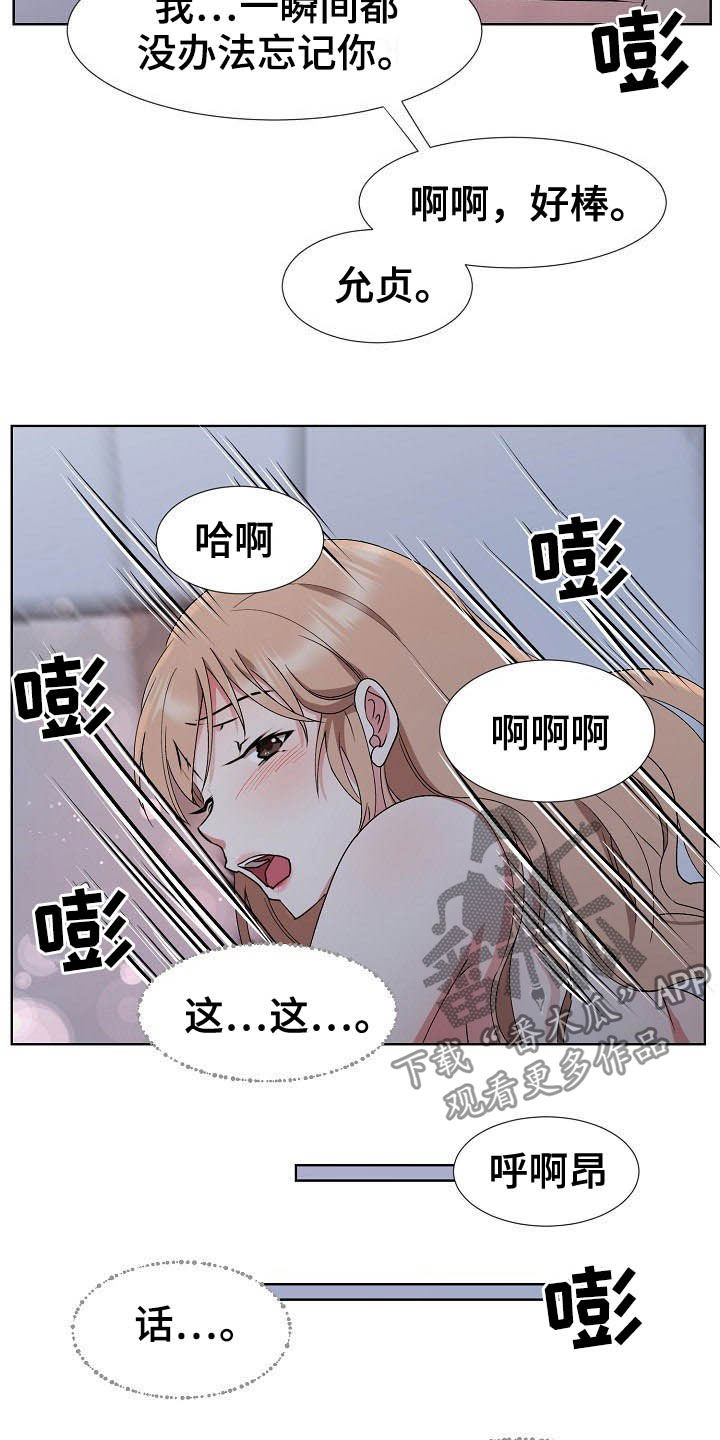《猎物复仇》第45章需要时间 第3页