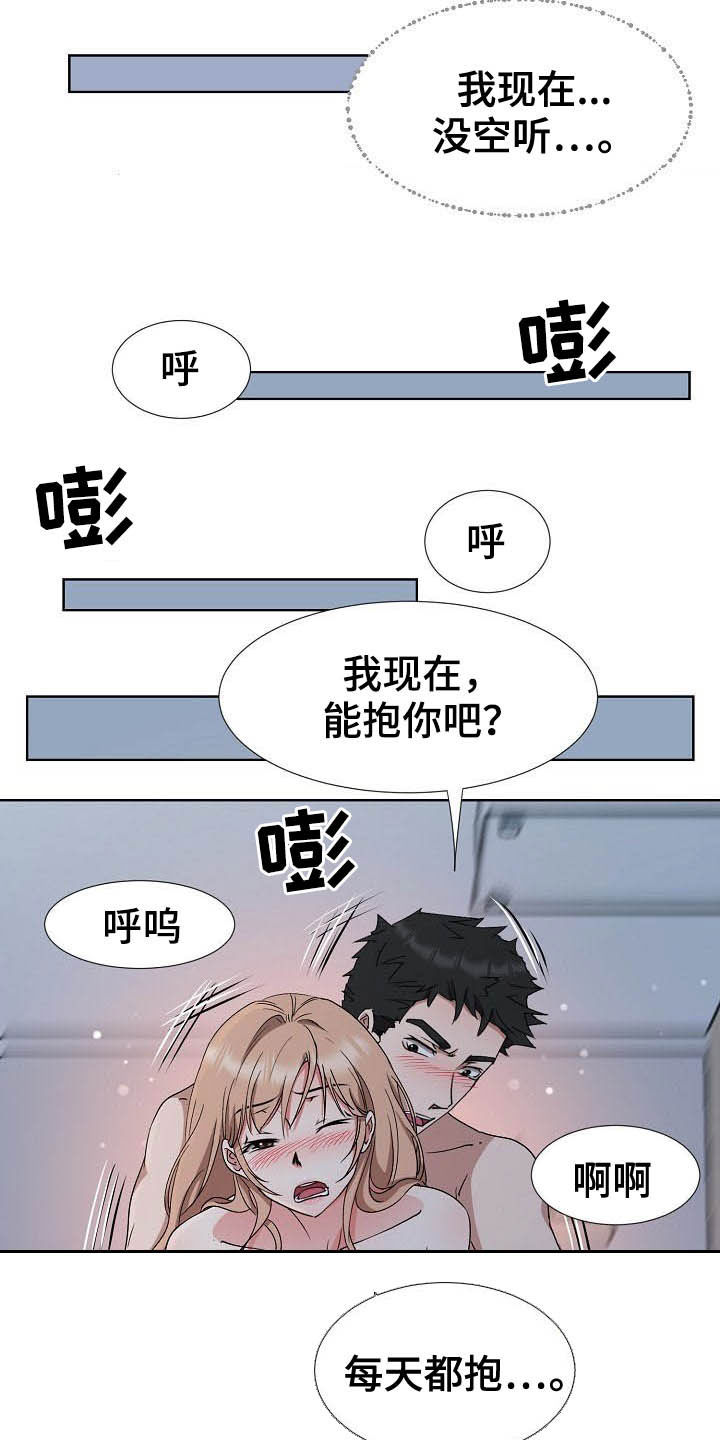 《猎物复仇》第45章需要时间 第4页