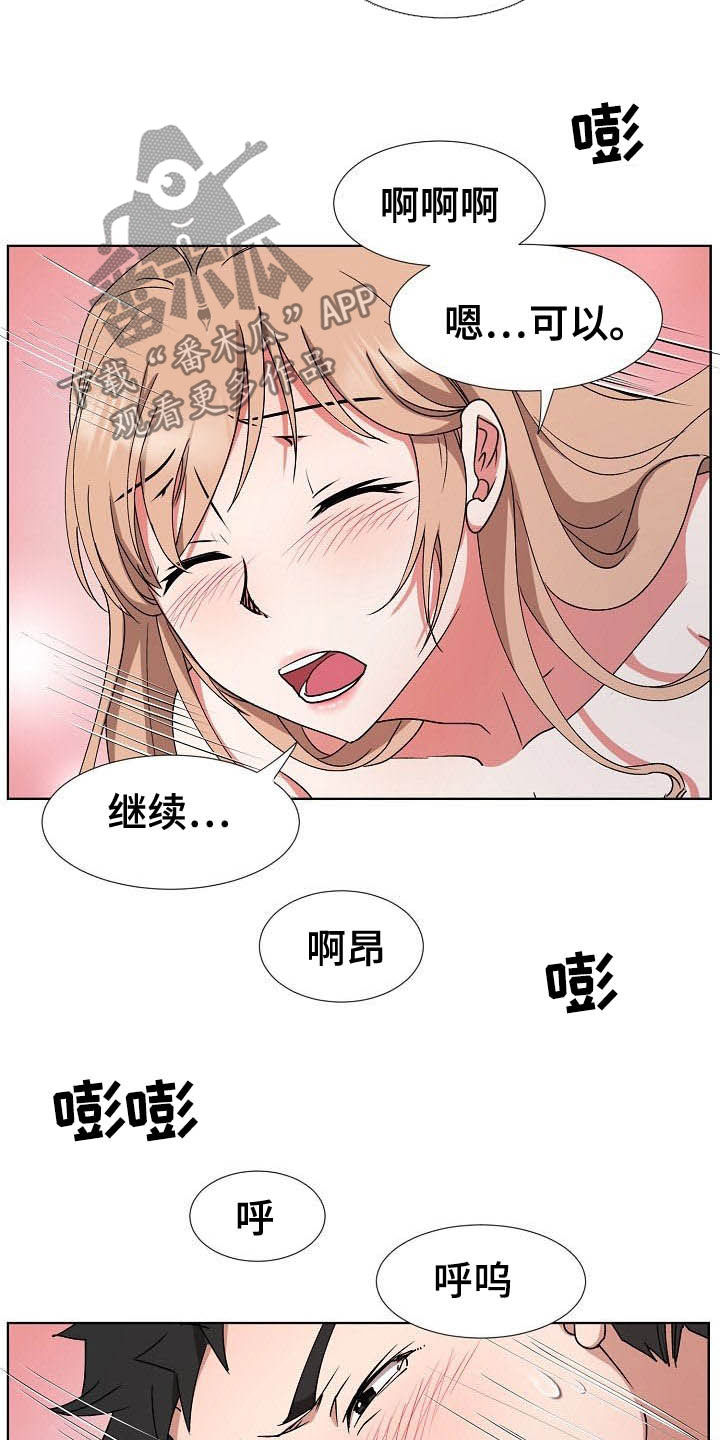 《猎物复仇》第45章需要时间 第5页