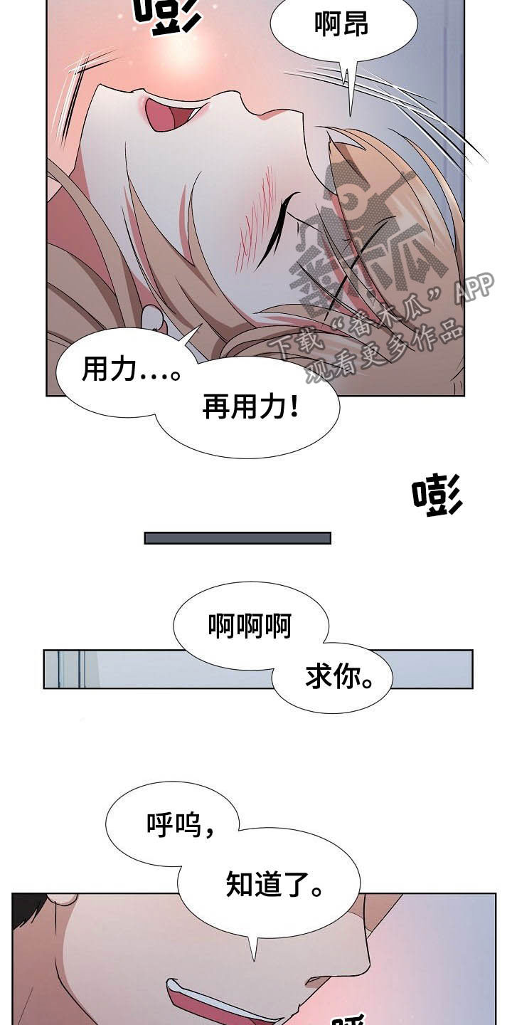 《猎物复仇》第45章需要时间 第7页