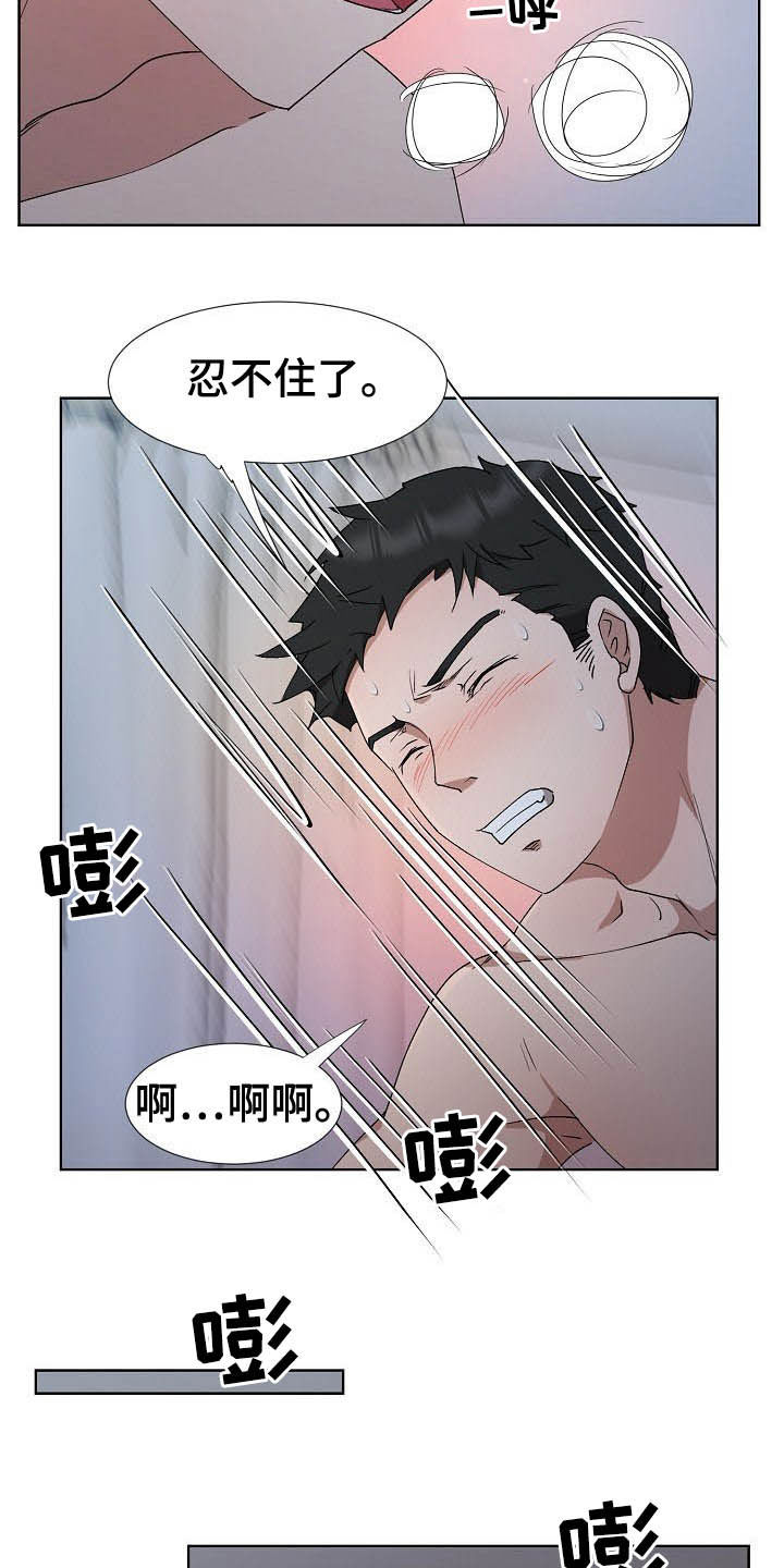 《猎物复仇》第45章需要时间 第8页
