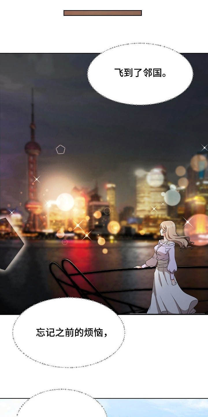 《猎物复仇》第41章计划顺利 第10页