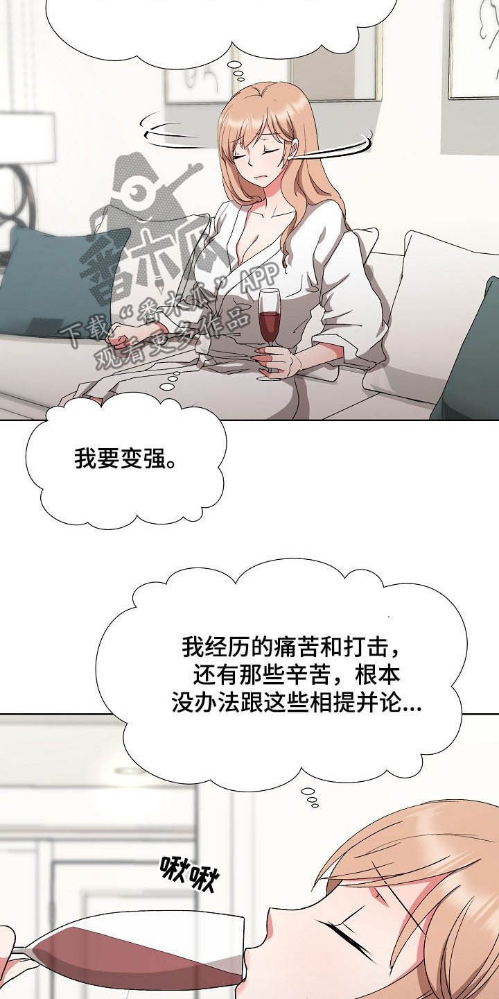 《猎物复仇》第41章计划顺利 第17页