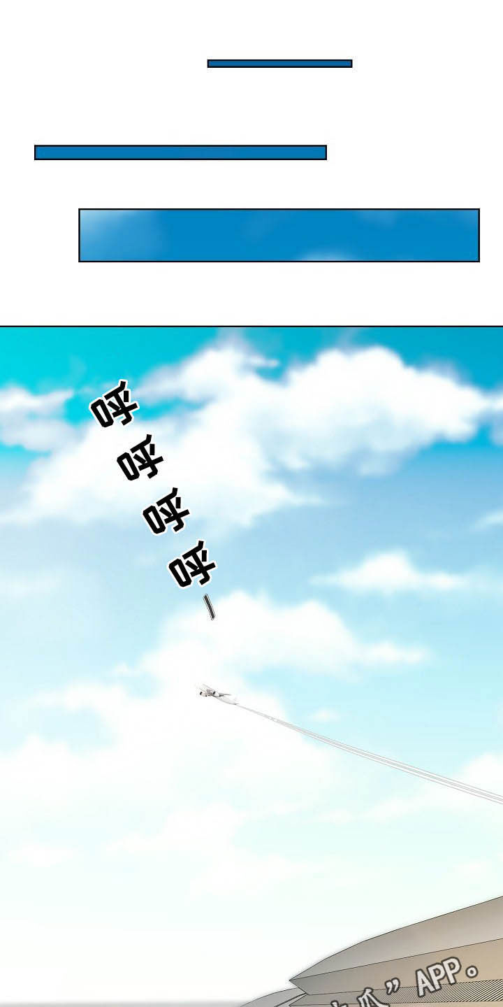 《猎物复仇》第41章计划顺利 第1页