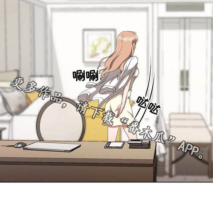 《猎物复仇》第41章计划顺利 第24页