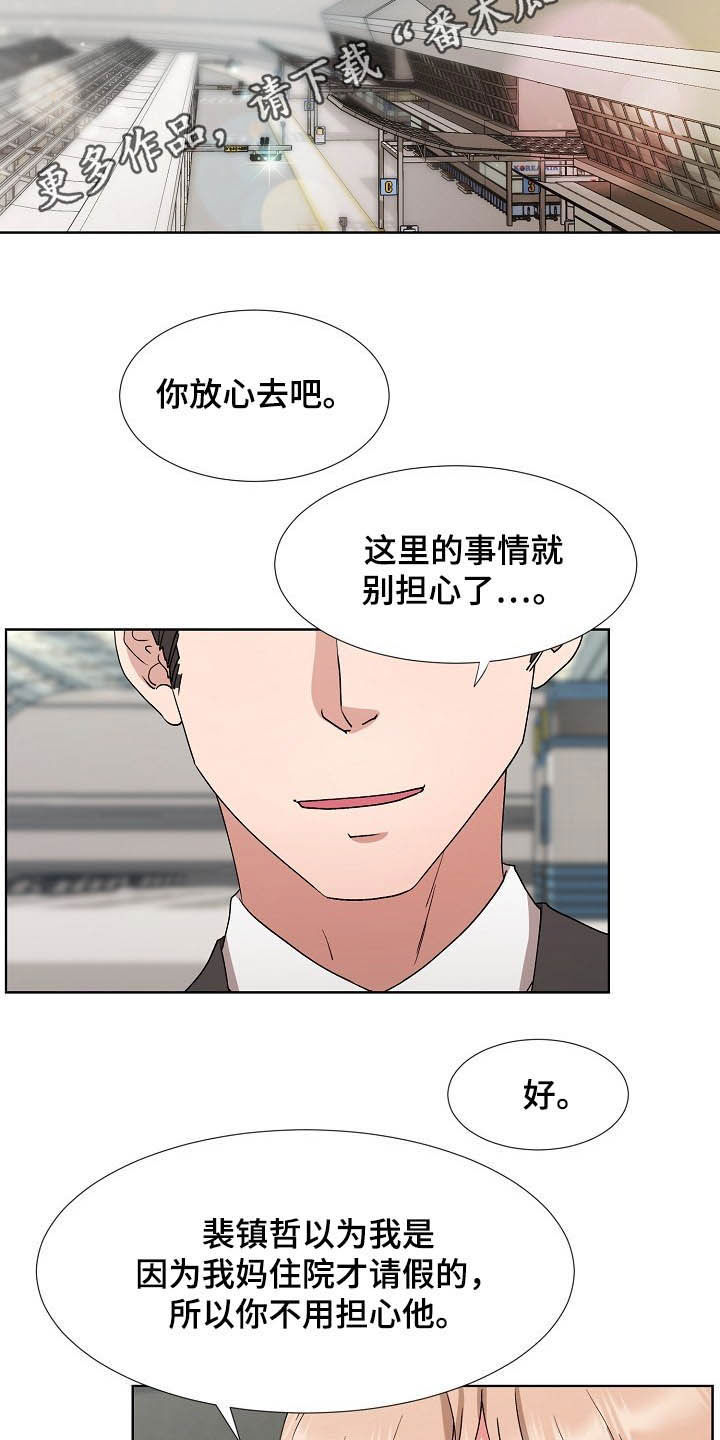 《猎物复仇》第41章计划顺利 第2页