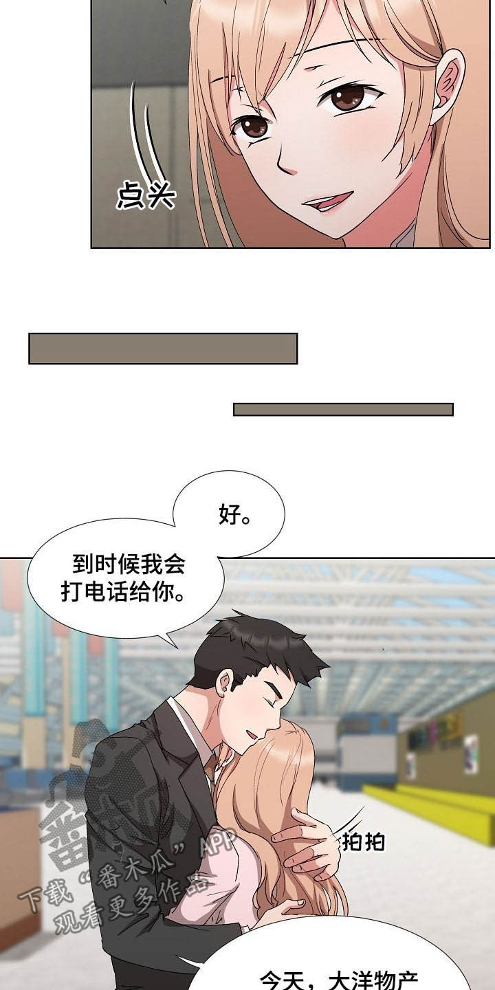 《猎物复仇》第41章计划顺利 第3页