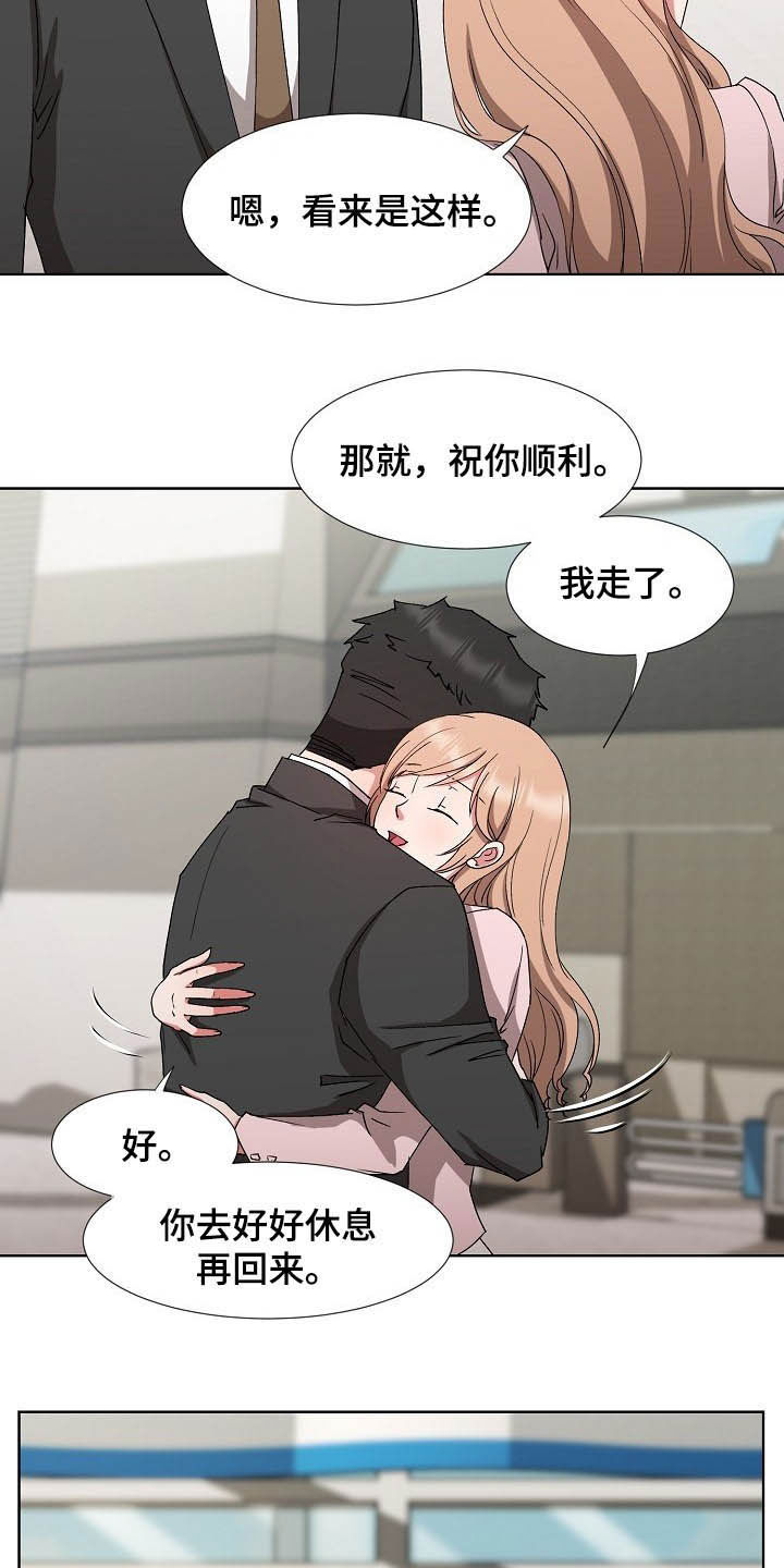 《猎物复仇》第41章计划顺利 第7页