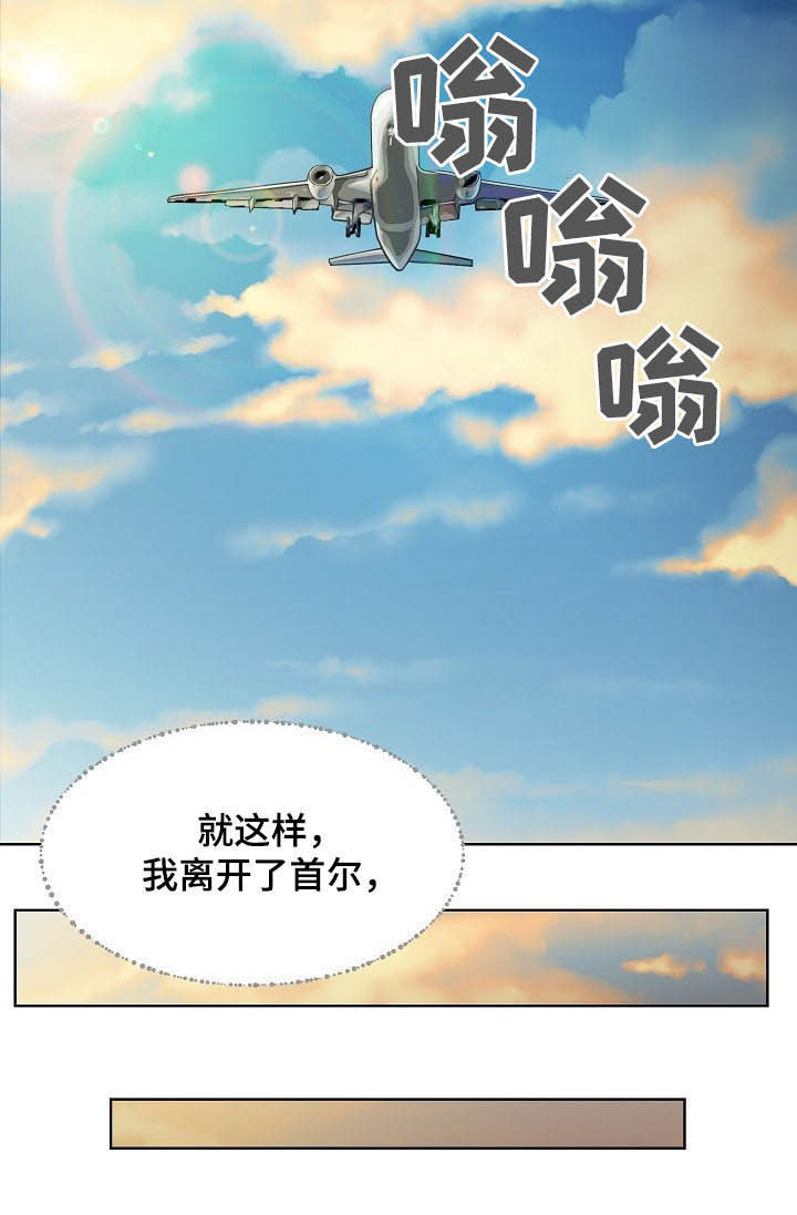 《猎物复仇》第41章计划顺利 第9页