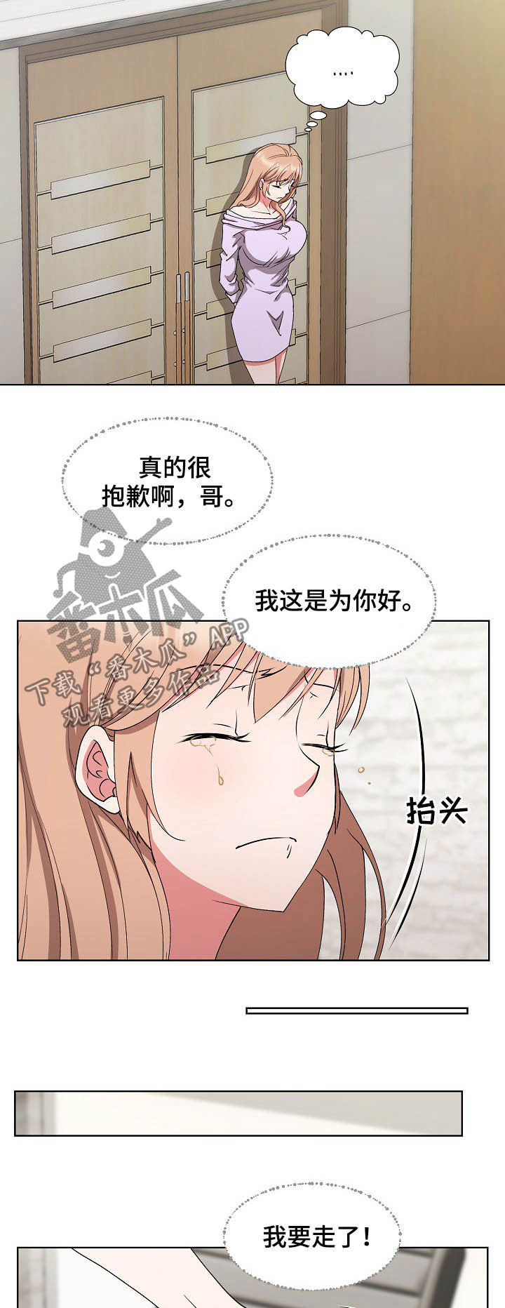 《猎物复仇》第40章拜拜 第13页