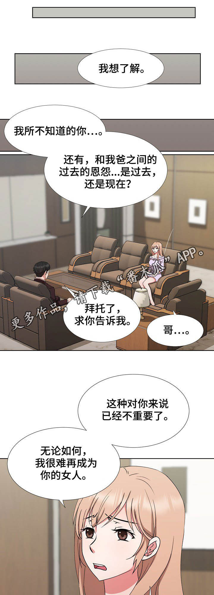 《猎物复仇》第40章拜拜 第1页