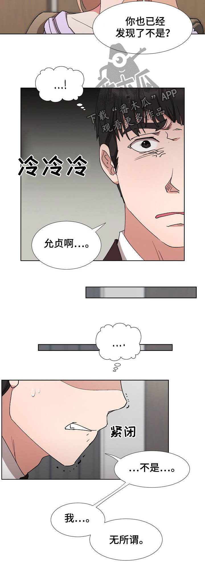 《猎物复仇》第40章拜拜 第2页