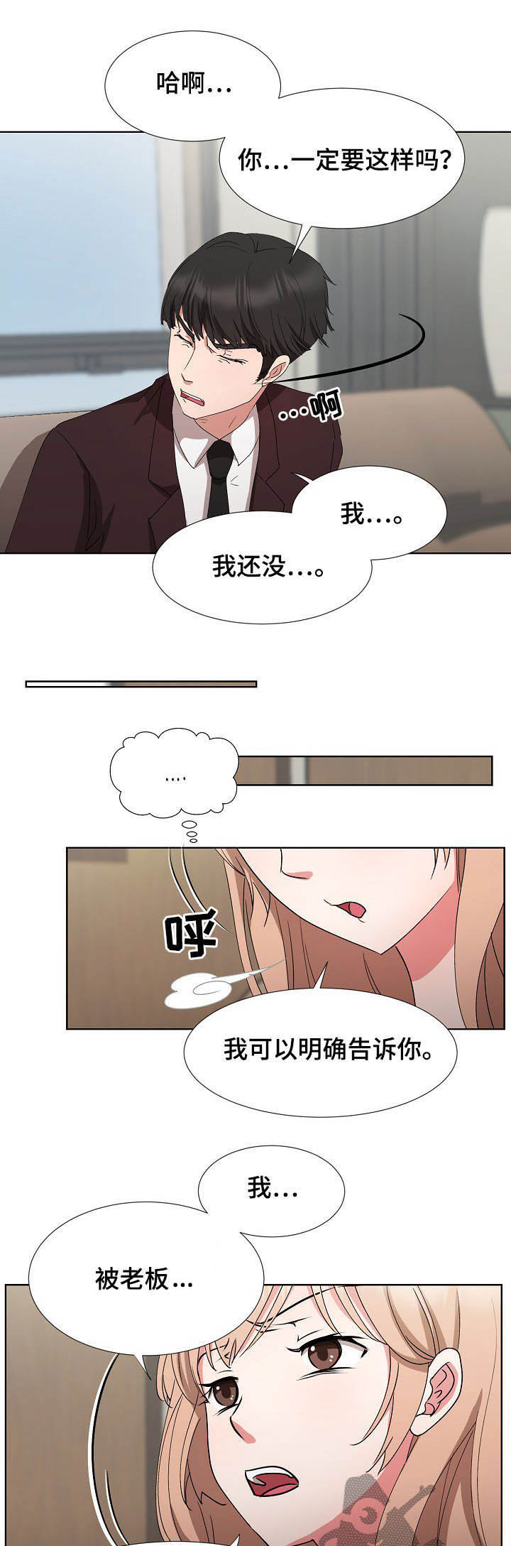 《猎物复仇》第40章拜拜 第5页